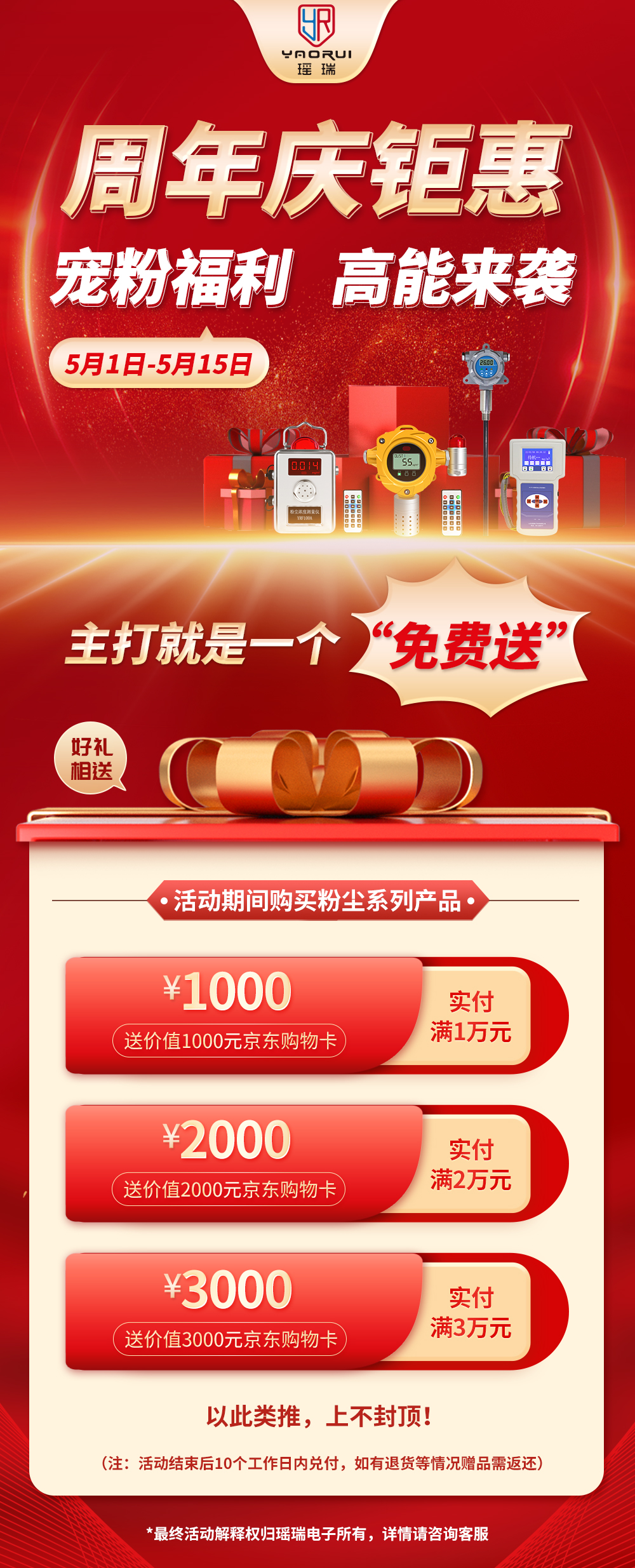 活動(dòng)詳情-瑤瑞用.jpg
